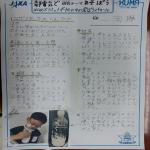 2025seisahokuto04.jpg